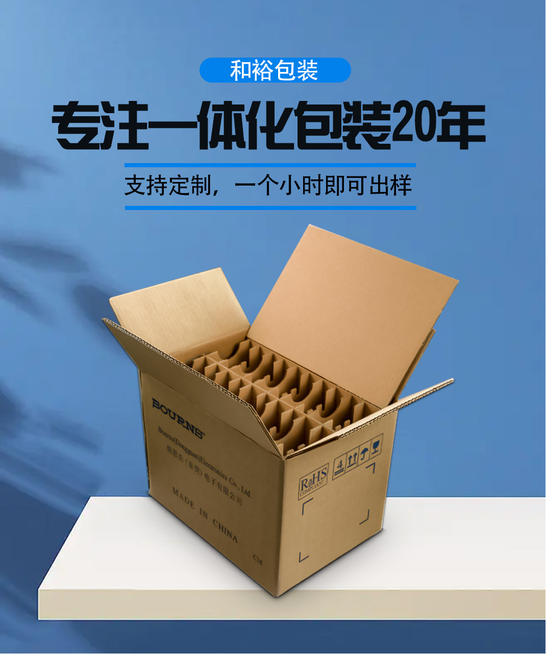徐州市优质的原材料是更好地进行纸箱订做的关键